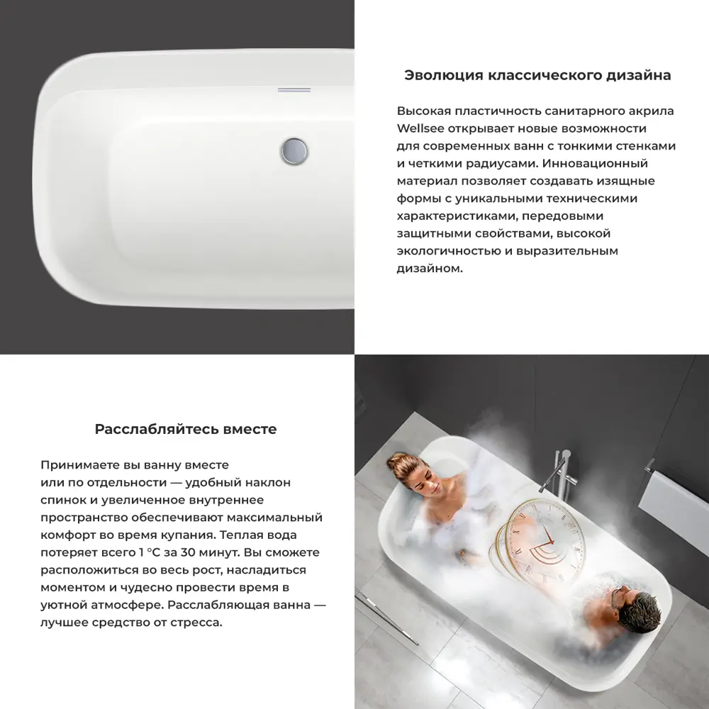 Фото 3 Отдельностоящая ванна Wellsee Brillant iCon 236001004 акриловая 160x80 см с ножками, экраном и сливом-переливом Фото 3 Отдельностоящая ванна Wellsee Brillant iCon 236001004 акриловая 160x80 см с ножками, экраном и сливом-переливом
