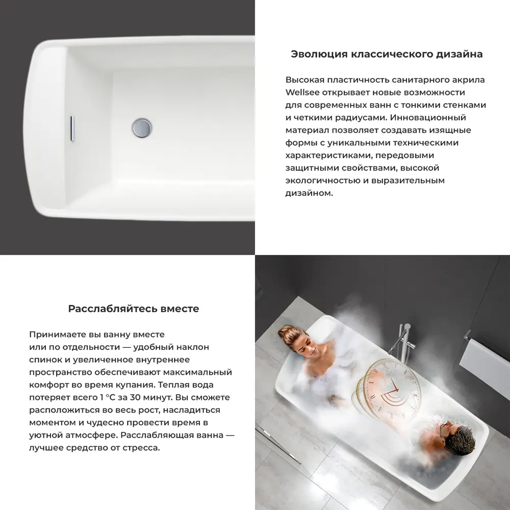 Фото 2 Отдельностоящая ванна Wellsee Ideal 202010454 акриловая 170x78 см с художественным рисунком в комплекте Фото 2 Отдельностоящая ванна Wellsee Ideal 202010454 акриловая 170x78 см с художественным рисунком в комплекте