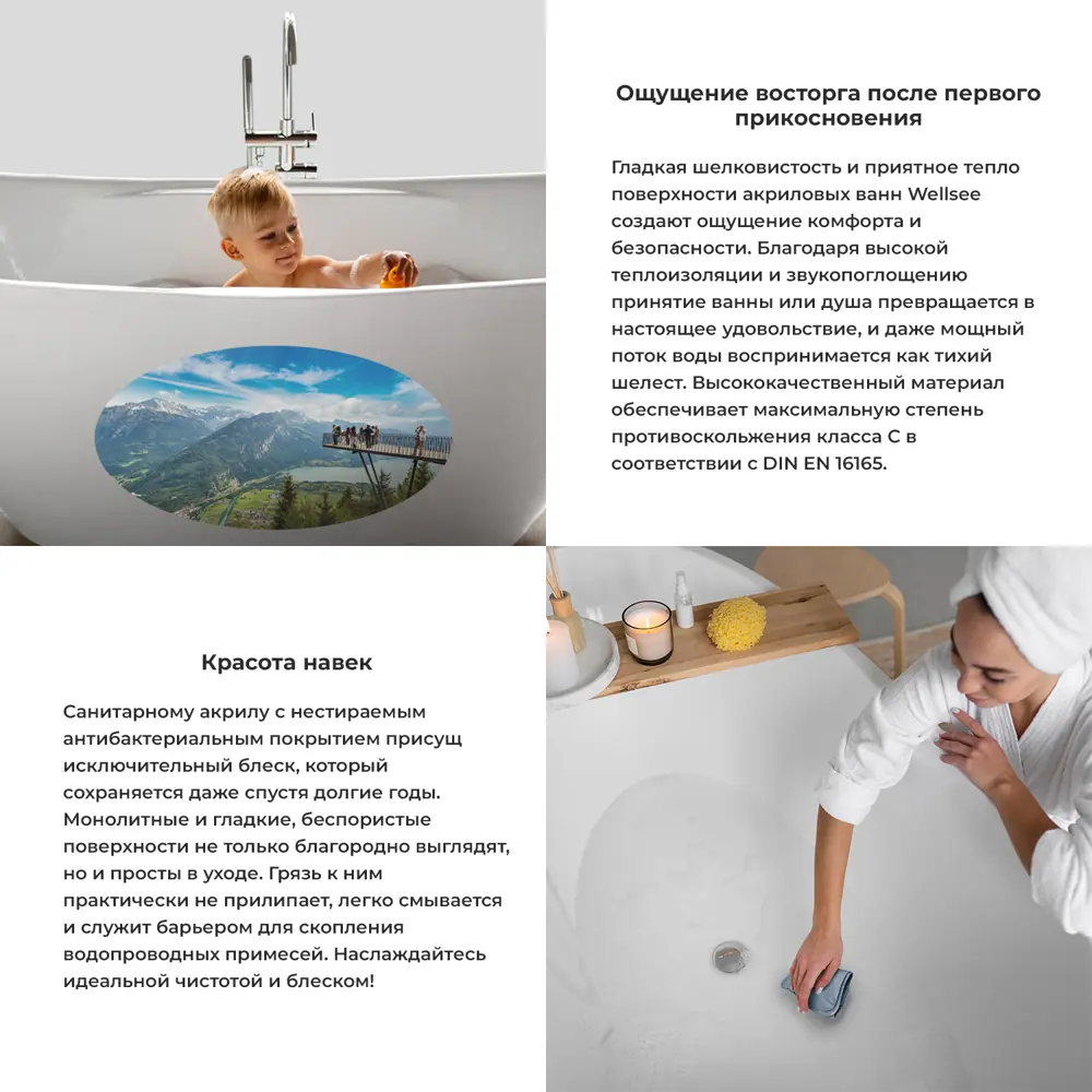 Фото 3 Отдельностоящая ванна Wellsee Ideal 202010454 акриловая 170x78 см с художественным рисунком в комплекте Фото 3 Отдельностоящая ванна Wellsee Ideal 202010454 акриловая 170x78 см с художественным рисунком в комплекте