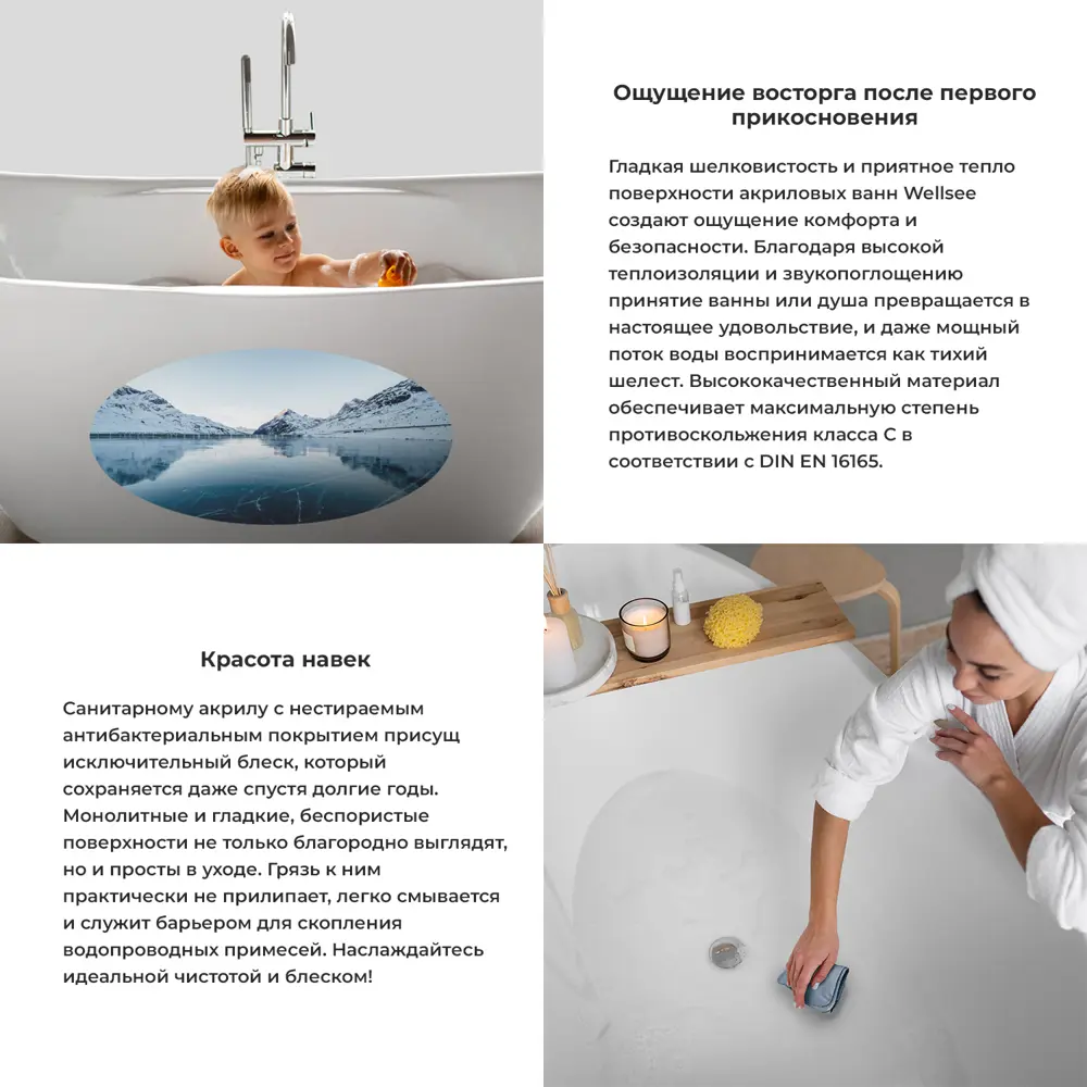 Фото 4 Отдельностоящая ванна Wellsee Pure BY Wellsee 202010453 акриловая 166x77 см с художественным рисунком в комплекте Фото 4 Отдельностоящая ванна Wellsee Pure BY Wellsee 202010453 акриловая 166x77 см с художественным рисунком в комплекте