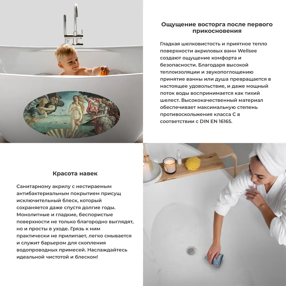 Фото 4 Отдельностоящая ванна Wellsee Chic Riviera 202010447 акриловая 179x85 см с художественным рисунком в комплекте Фото 4 Отдельностоящая ванна Wellsee Chic Riviera 202010447 акриловая 179x85 см с художественным рисунком в комплекте