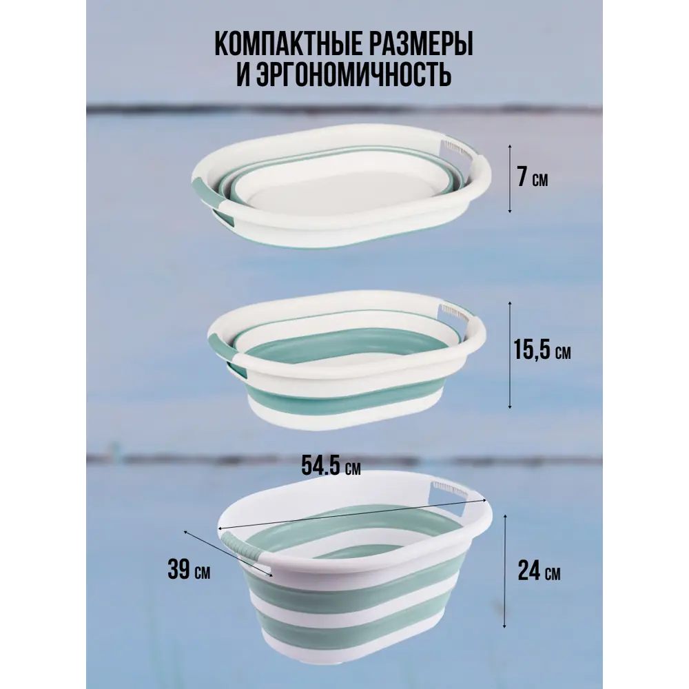 Фото 2 Таз для белья Hobby Life Magic складной зеленый 25 л