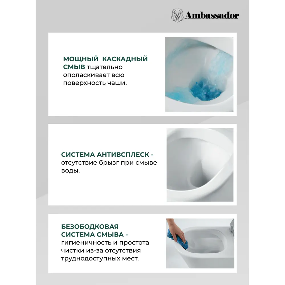 Фото 7 Унитаз подвесной Ambassador 233K19004RS безободковый с сиденьем микролифт Фото 7 Унитаз подвесной Ambassador 233K19004RS безободковый с сиденьем микролифт