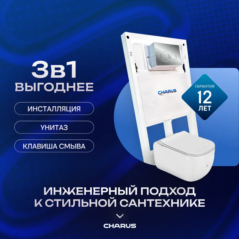 Фото Комплект: SET.114W.11.3 Инсталляция для подвесного унитаза CHARUS CC.300.80.01, Клавиша FP.330.11.01, подвесной у, компл Фото Комплект: SET.114W.11.3 Инсталляция для подвесного унитаза CHARUS CC.300.80.01, Клавиша FP.330.11.01, подвесной у, компл