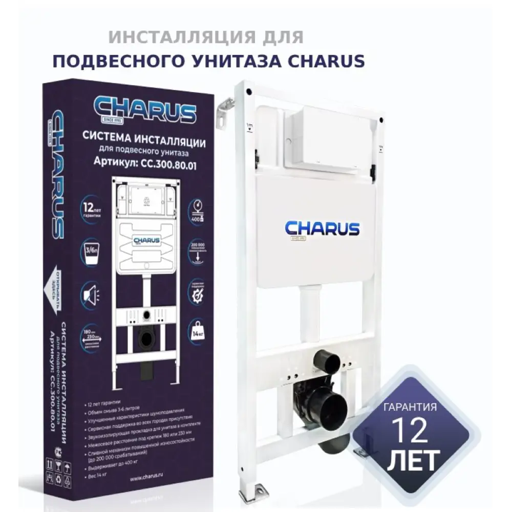 Фото 3 Комплект: SET.126W.11.3 Инсталляция для подвесного унитаза CHARUS CC.300.80.01, Клавиша FP.330.11.01, подвесной у, компл Фото 3 Комплект: SET.126W.11.3 Инсталляция для подвесного унитаза CHARUS CC.300.80.01, Клавиша FP.330.11.01, подвесной у, компл