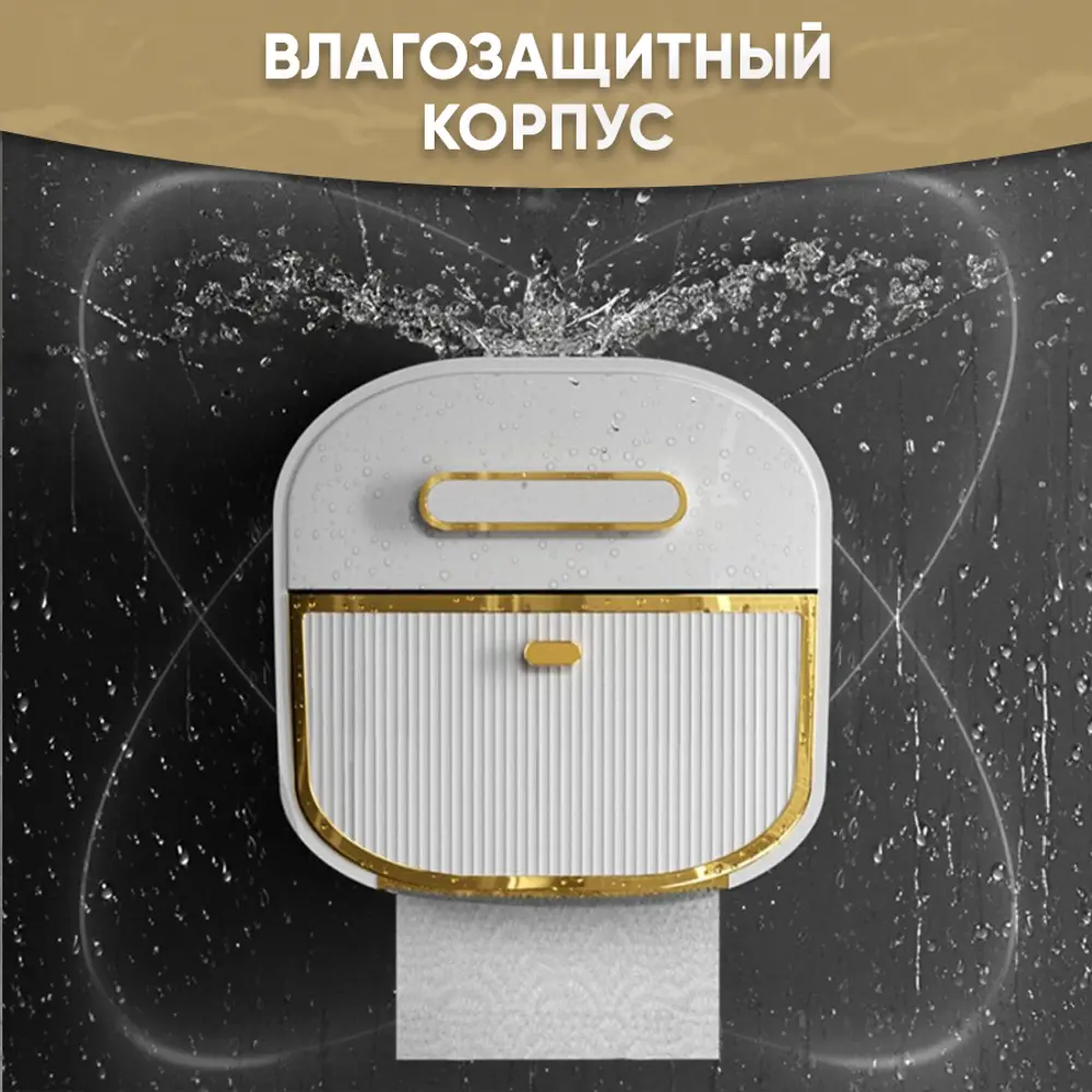 Фото 2 Диспенсер для бумаги OQQI dispenser-wgold цвет белый Фото 2 Диспенсер для бумаги OQQI dispenser-wgold цвет белый