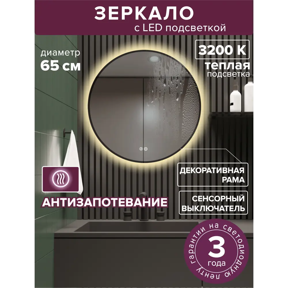 Фото 2 Зеркало для ванной Alfa mirrors Natali ram black 65 Na-65At-ram черный с подсветкой 65x65см Фото 2 Зеркало для ванной Alfa mirrors Natali ram black 65 Na-65At-ram черный с подсветкой 65x65см