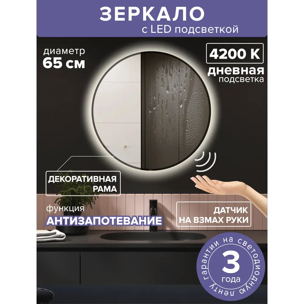 Фото 2 Зеркало для ванной Alfa mirrors Natali ram black 65 Na-65AVzd-ram черный с подсветкой 65x65см Фото 2 Зеркало для ванной Alfa mirrors Natali ram black 65 Na-65AVzd-ram черный с подсветкой 65x65см