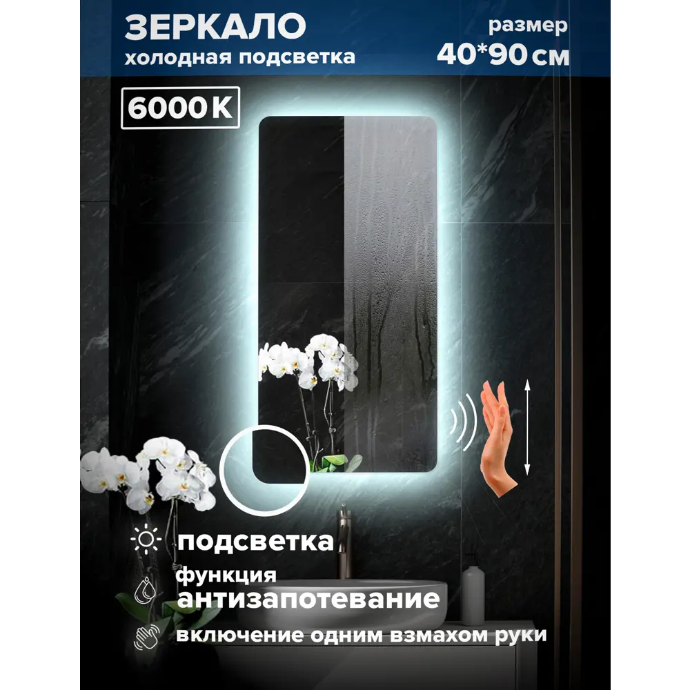 Фото 2 Зеркало для ванной Alfa mirrors Olga 459 Ol-459AVzh с подсветкой 40x90см Фото 2 Зеркало для ванной Alfa mirrors Olga 459 Ol-459AVzh с подсветкой 40x90см