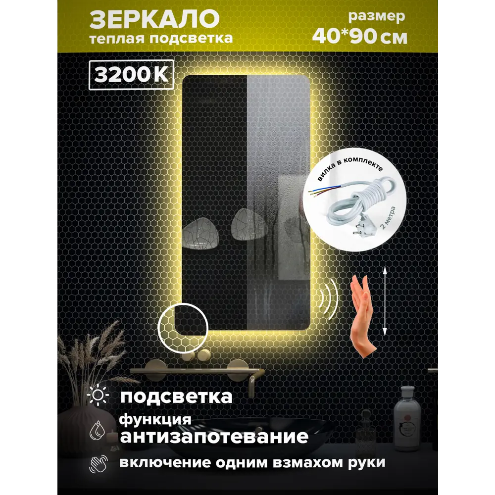 Фото 2 Зеркало для ванной Alfa mirrors Olga 459 Ol-459AVzVt с подсветкой 40x90см Фото 2 Зеркало для ванной Alfa mirrors Olga 459 Ol-459AVzVt с подсветкой 40x90см