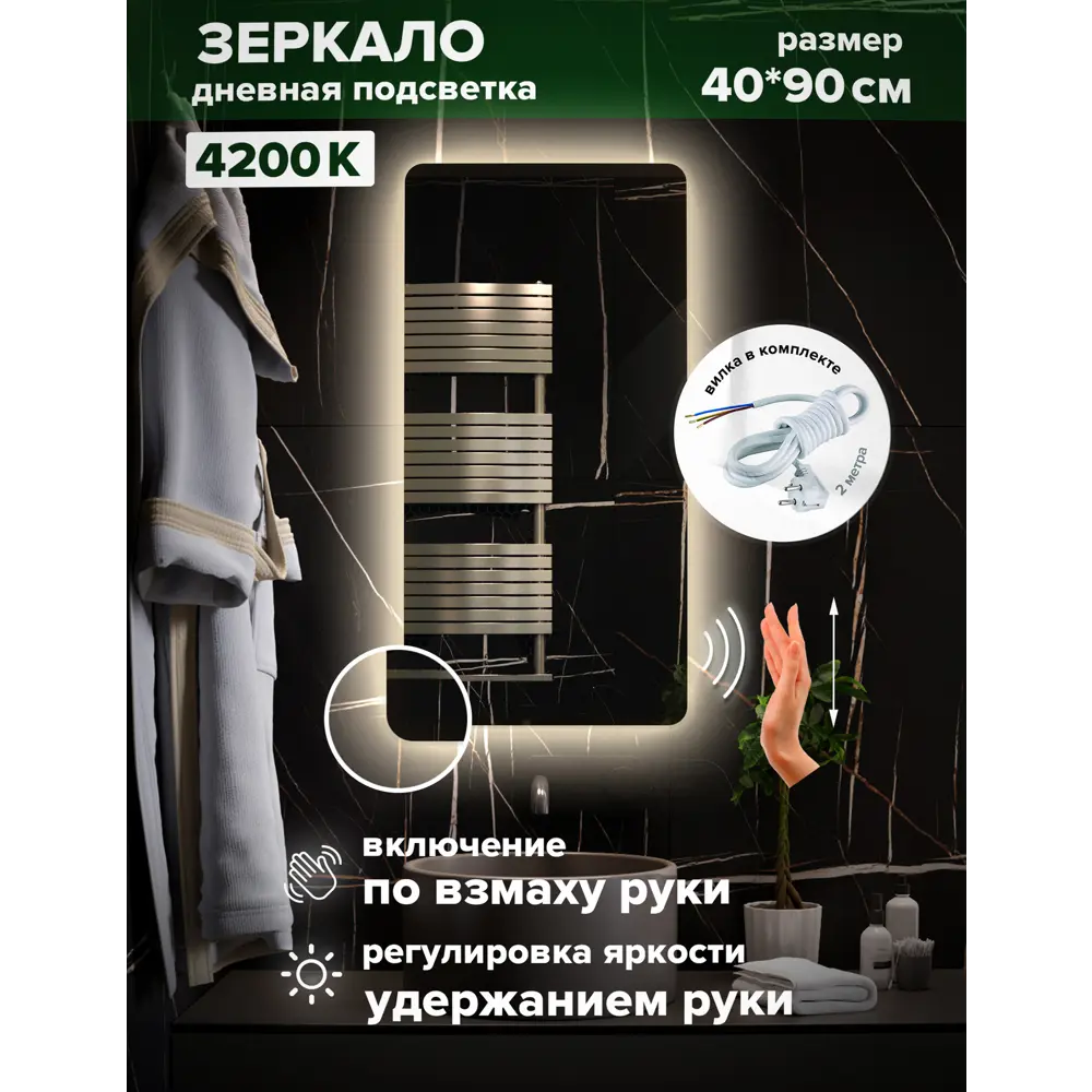 Фото 2 Зеркало для ванной Alfa mirrors Olga 459 Ol-459VzVd с подсветкой 40x90см Фото 2 Зеркало для ванной Alfa mirrors Olga 459 Ol-459VzVd с подсветкой 40x90см