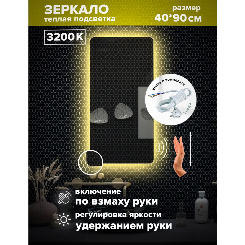 Фото 2 Зеркало для ванной Alfa mirrors Olga 459 Ol-459VzVt с подсветкой 40x90см Фото 2 Зеркало для ванной Alfa mirrors Olga 459 Ol-459VzVt с подсветкой 40x90см