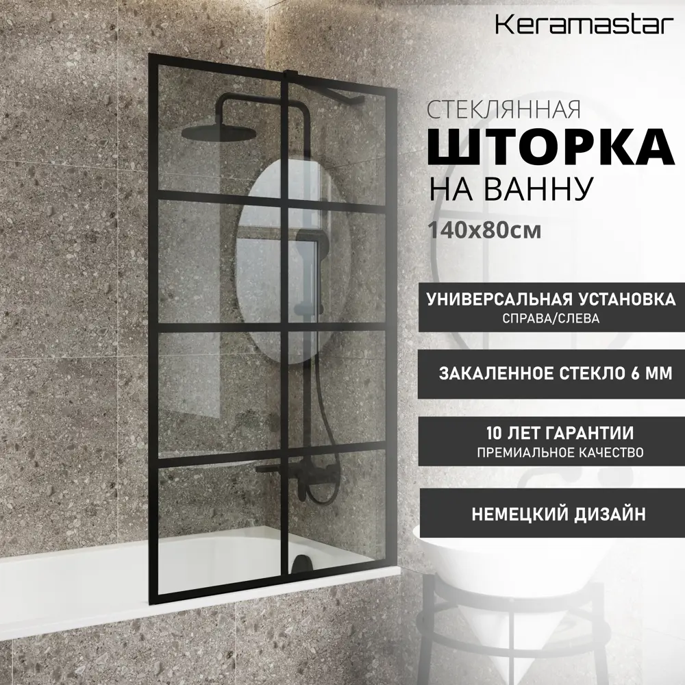 Фото Ширма на ванну keramastar KR065062 80x140см Фото Ширма на ванну keramastar KR065062 80x140см