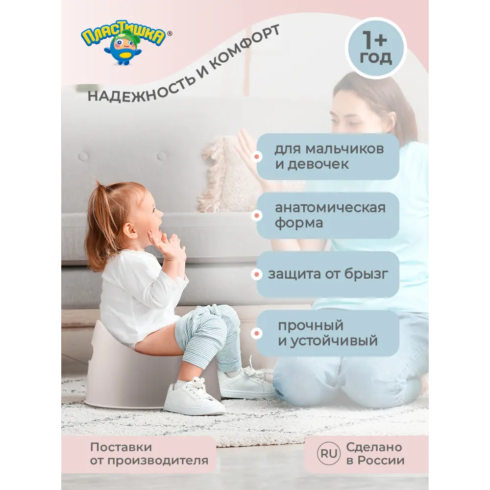 Фото 4 Детский горшок Пластишка 431333034 бежевый Фото 4 Детский горшок Пластишка 431333034 бежевый