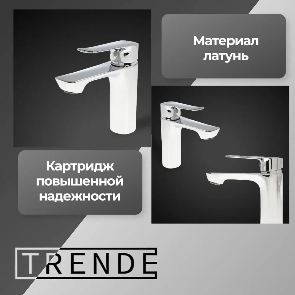 Фото 3 Однорычажный смеситель для раковины Trende Elbe TRE46-021cr хром
