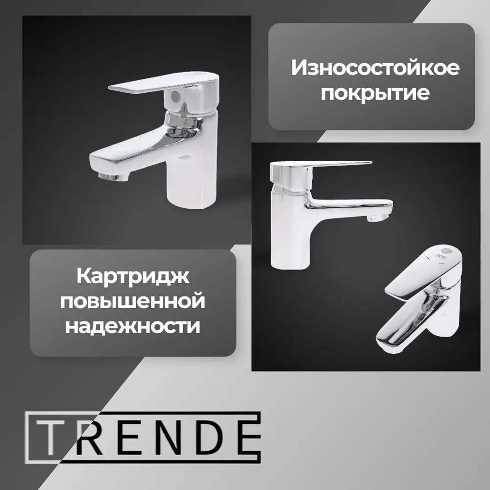 Фото 3 Однорычажный смеситель для раковины Trende Weser-Wellen TRE26-021cr хром