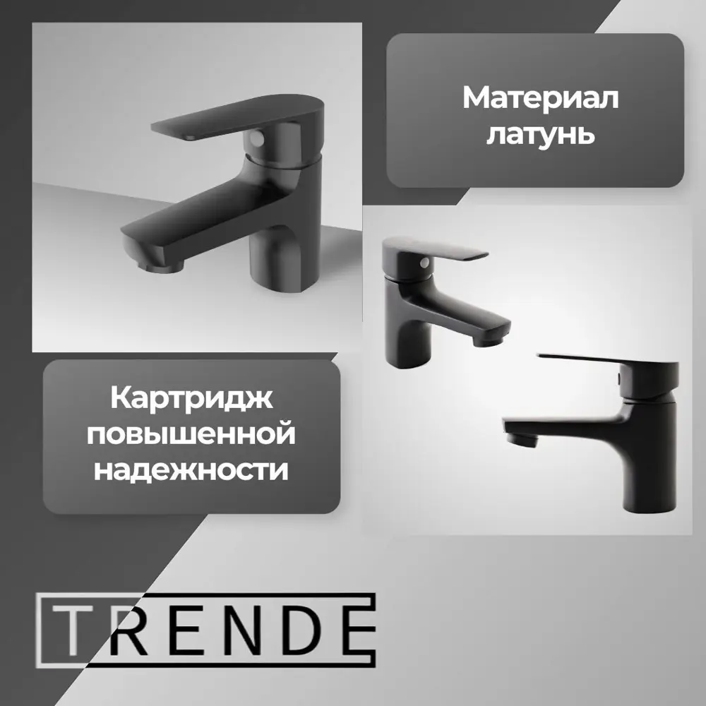 Фото 2 Однорычажный смеситель для раковины Trende Rutscher TRE26-021b черный Фото 2 Однорычажный смеситель для раковины Trende Rutscher TRE26-021b черный