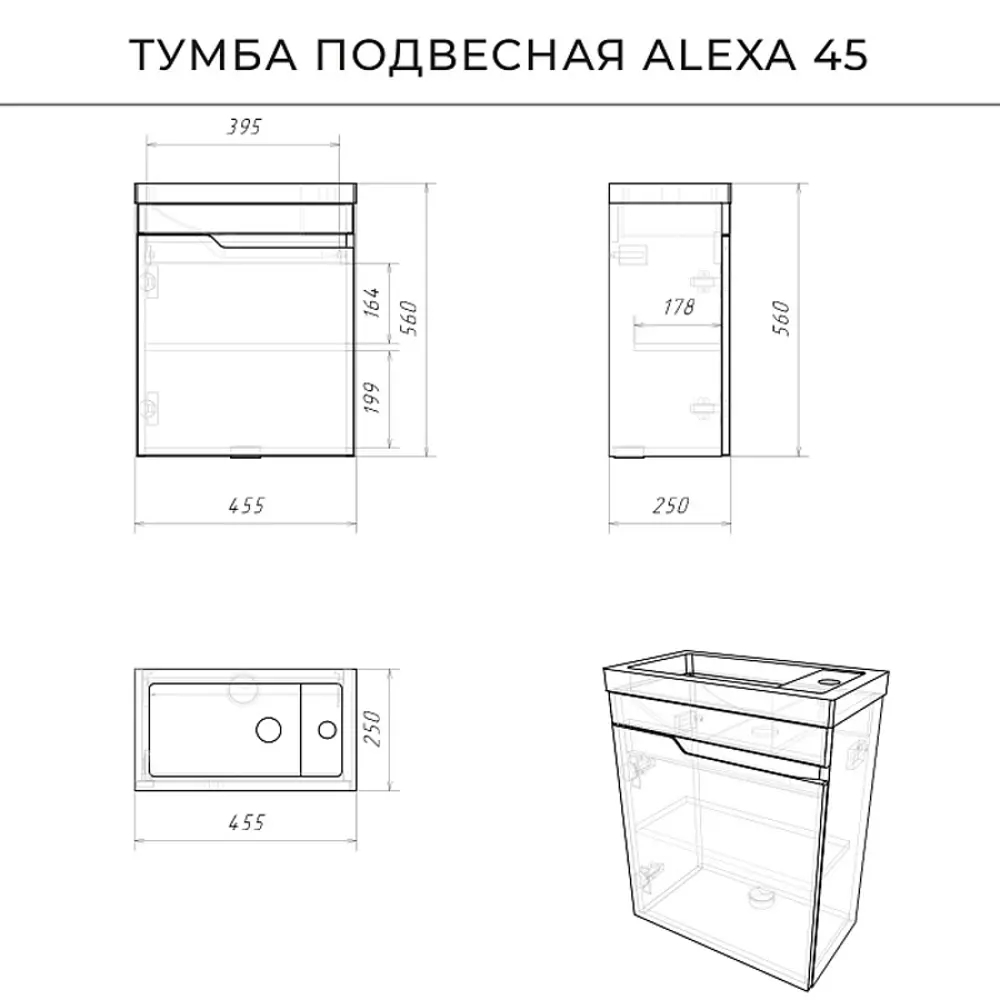 Фото 3 Комплект тумба Итана Alexa 45 455x250x570 подвесная с раковиной Фостер 45 левый белый глянец CS00080608