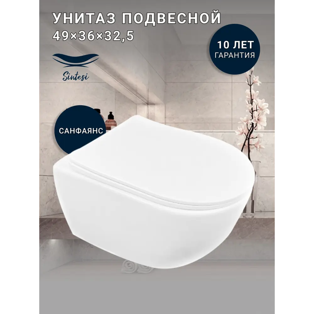 Фото 6 Унитаз подвесной Sintesi SIN-TS-EVI-152TOR безободковый с сиденьем микролифт Фото 6 Унитаз подвесной Sintesi SIN-TS-EVI-152TOR безободковый с сиденьем микролифт