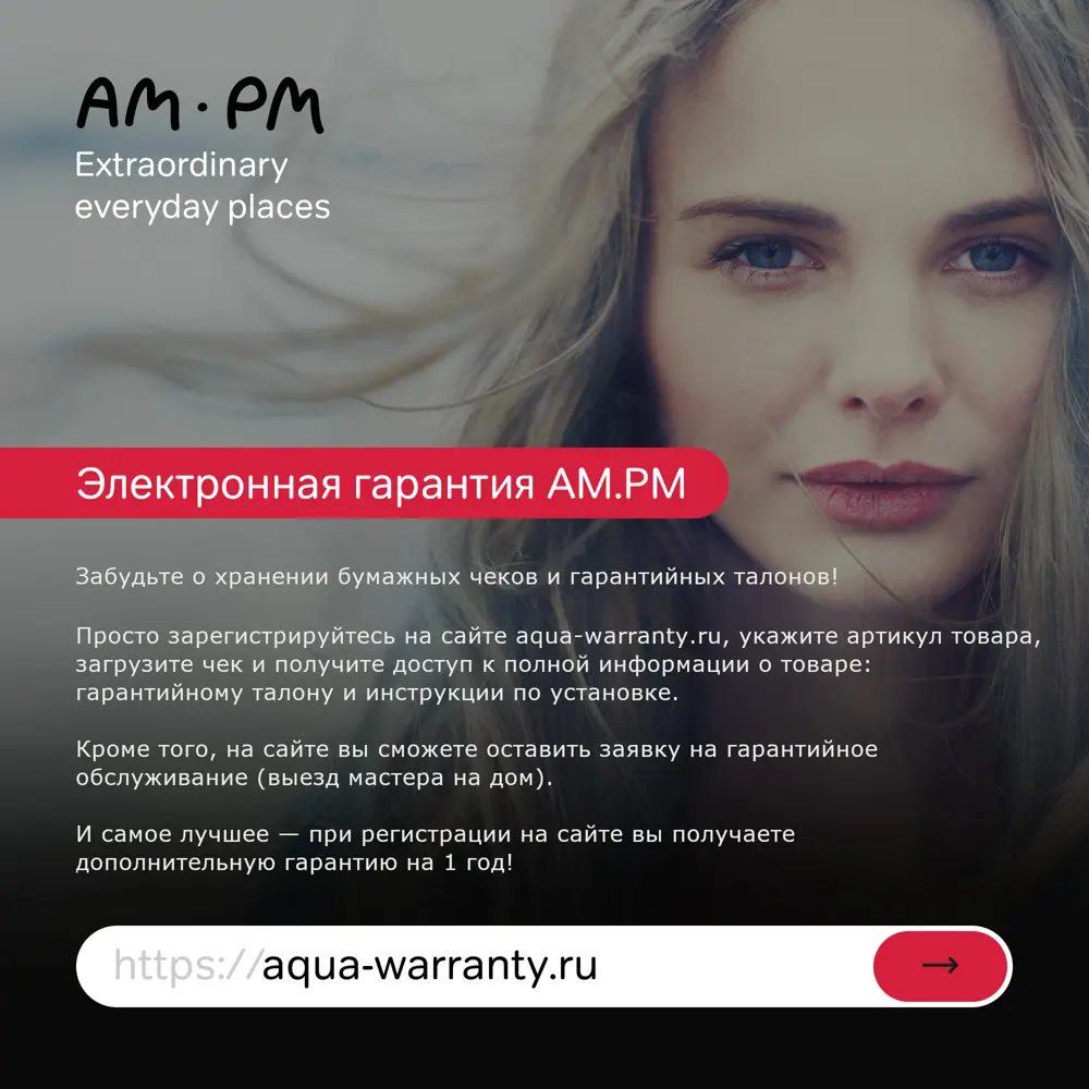 Фото 8 Ванна акриловая AM.PM Func 160x70 W84A-160-070W-ARPOFL каркас, фронтальная панель и слив-перелив хром; декоративная заглушка слива, усиленный корпус Фото 8 Ванна акриловая AM.PM Func 160x70 W84A-160-070W-ARPOFL каркас, фронтальная панель и слив-перелив хром; декоративная заглушка слива, усиленный корпус