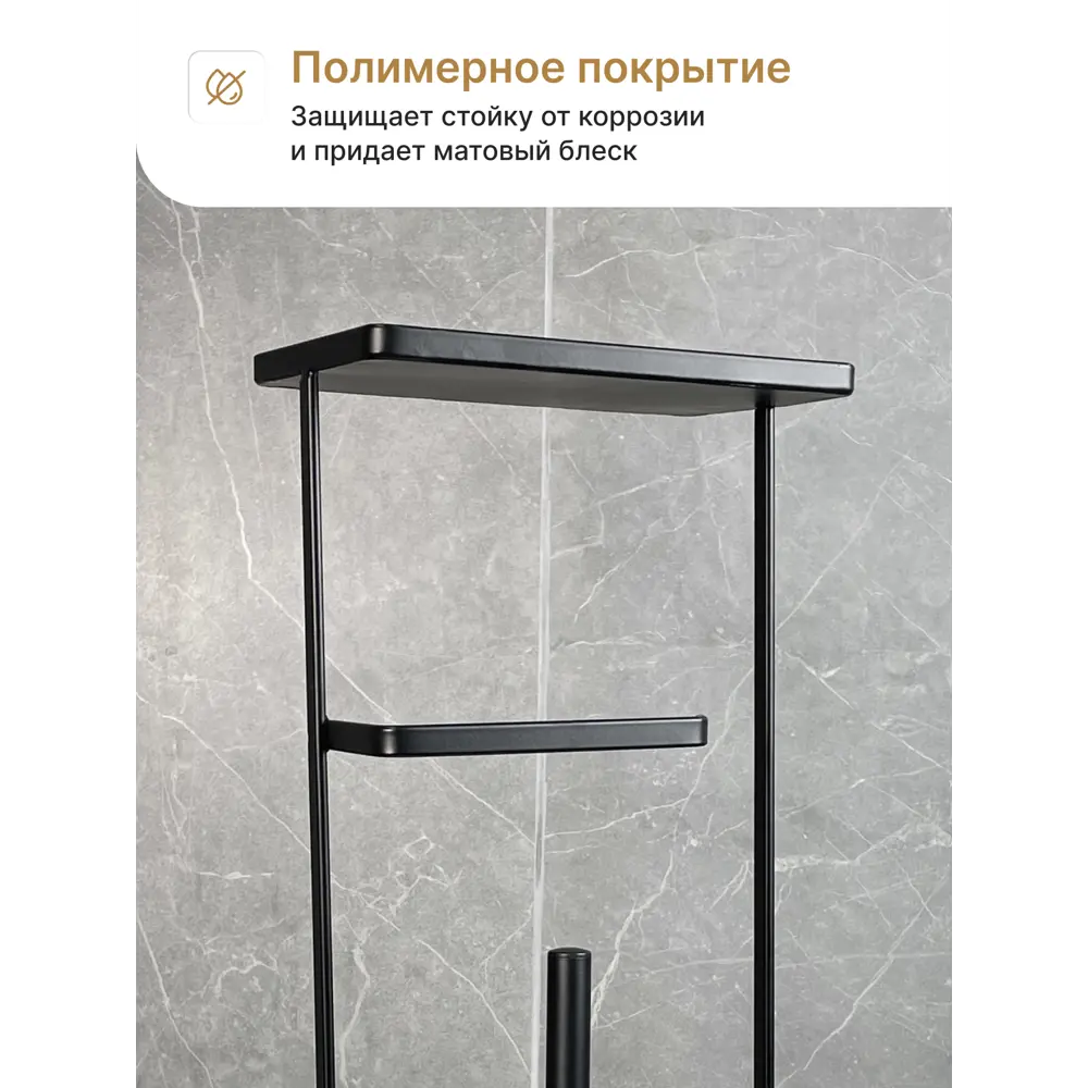 Фото 8 Стойка с держателем туалетной бумаги FORA ELEGANCE STYLE черная Фото 8 Стойка с держателем туалетной бумаги FORA ELEGANCE STYLE черная