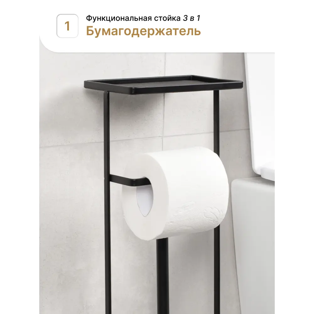 Фото 2 Стойка с держателем туалетной бумаги FORA ELEGANCE STYLE черная Фото 2 Стойка с держателем туалетной бумаги FORA ELEGANCE STYLE черная