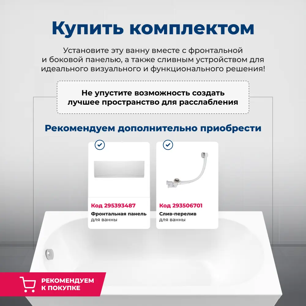 Фото 8 Прямоугольная ванна Aquanet Lotos 00334159 акрил 170x70см Фото 8 Прямоугольная ванна Aquanet Lotos 00334159 акрил 170x70см