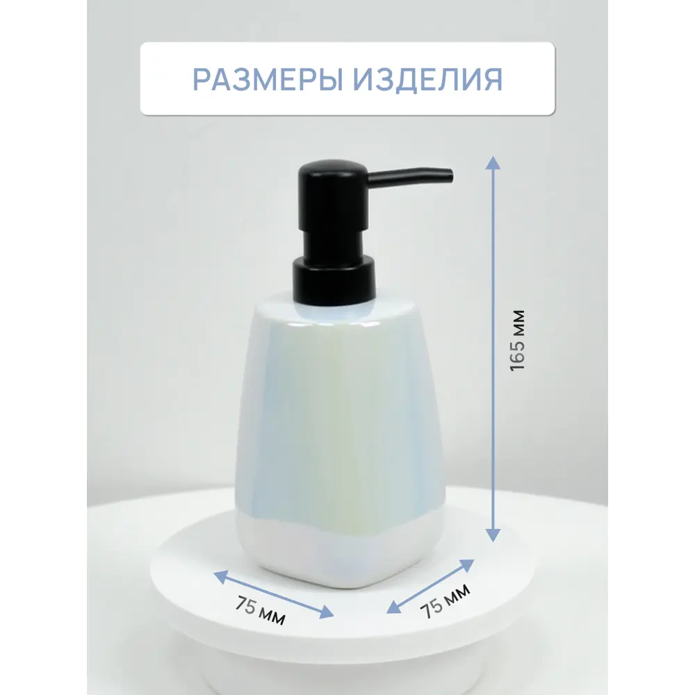 Фото 4 Дозатор для жидкого мыла Fora FOR-PEA021 цвет разноцветный Фото 4 Дозатор для жидкого мыла Fora FOR-PEA021 цвет разноцветный