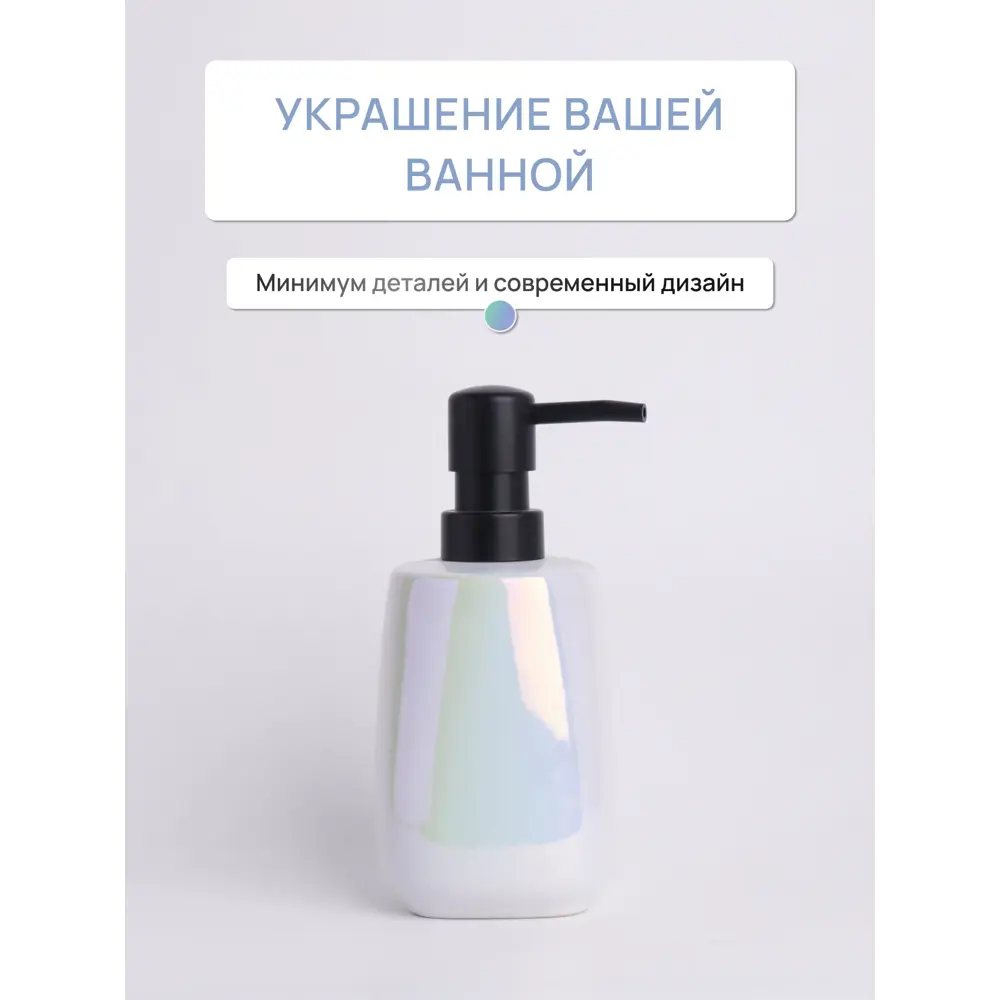 Фото 6 Дозатор для жидкого мыла Fora FOR-PEA021 цвет разноцветный Фото 6 Дозатор для жидкого мыла Fora FOR-PEA021 цвет разноцветный