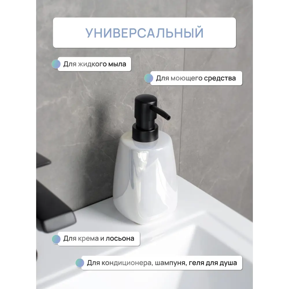 Фото 5 Дозатор для жидкого мыла Fora FOR-PEA021 цвет разноцветный Фото 5 Дозатор для жидкого мыла Fora FOR-PEA021 цвет разноцветный