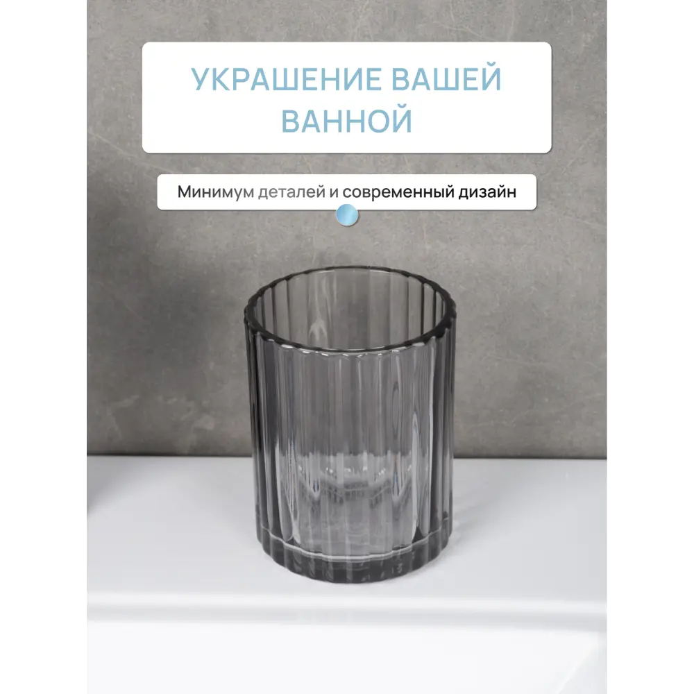 Фото 5 Стакан для зубных щеток FORA FOR-GLASS-ST044 стекло цвет черный Фото 5 Стакан для зубных щеток FORA FOR-GLASS-ST044 стекло цвет черный