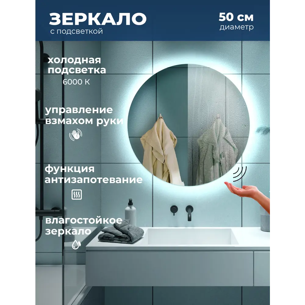 Фото 2 Зеркало для ванной Alfa mirrors Gna-5 GNa-5AVzh с подсветкой 50x50см Фото 2 Зеркало для ванной Alfa mirrors Gna-5 GNa-5AVzh с подсветкой 50x50см