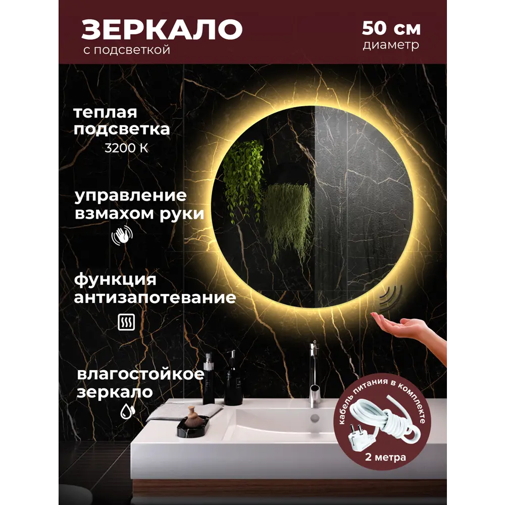 Фото 2 Зеркало для ванной Alfa mirrors Gna-5 GNa-5AVzVt с подсветкой 50x50см Фото 2 Зеркало для ванной Alfa mirrors Gna-5 GNa-5AVzVt с подсветкой 50x50см