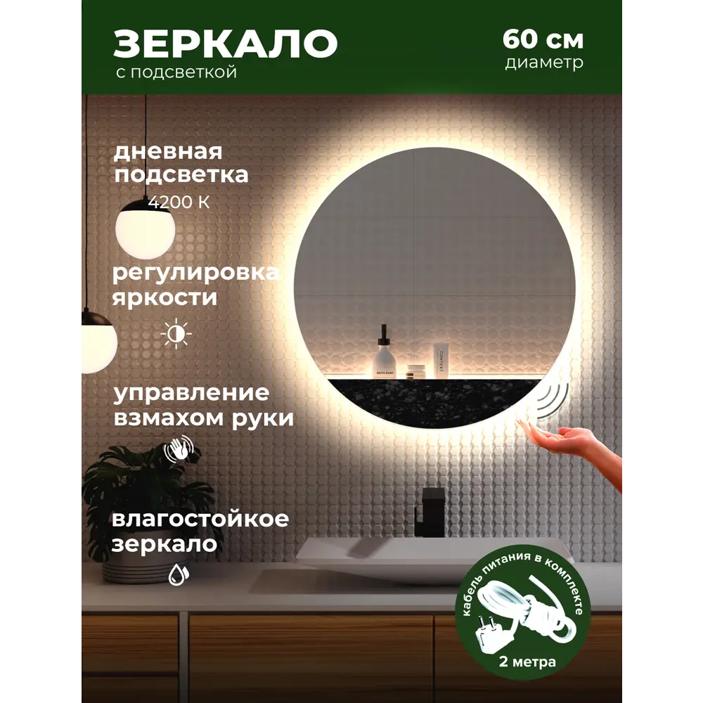 Фото 2 Зеркало для ванной Alfa mirrors Gna-6 GNa-6VzVd с подсветкой 60x60см Фото 2 Зеркало для ванной Alfa mirrors Gna-6 GNa-6VzVd с подсветкой 60x60см