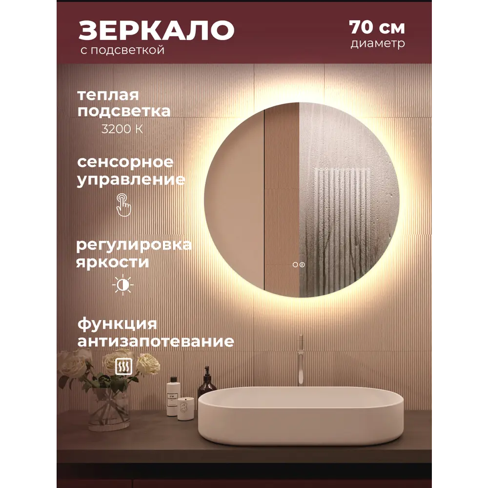 Фото 2 Зеркало для ванной Alfa mirrors Gna-7 GNa-7At с подсветкой 70x70см Фото 2 Зеркало для ванной Alfa mirrors Gna-7 GNa-7At с подсветкой 70x70см