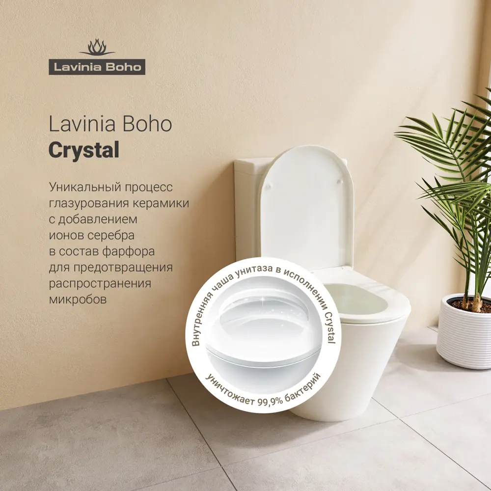 Фото 3 Унитаз-компакт Lavinia Boho Biore 202008395 комплект для туалета Фото 3 Унитаз-компакт Lavinia Boho Biore 202008395 комплект для туалета