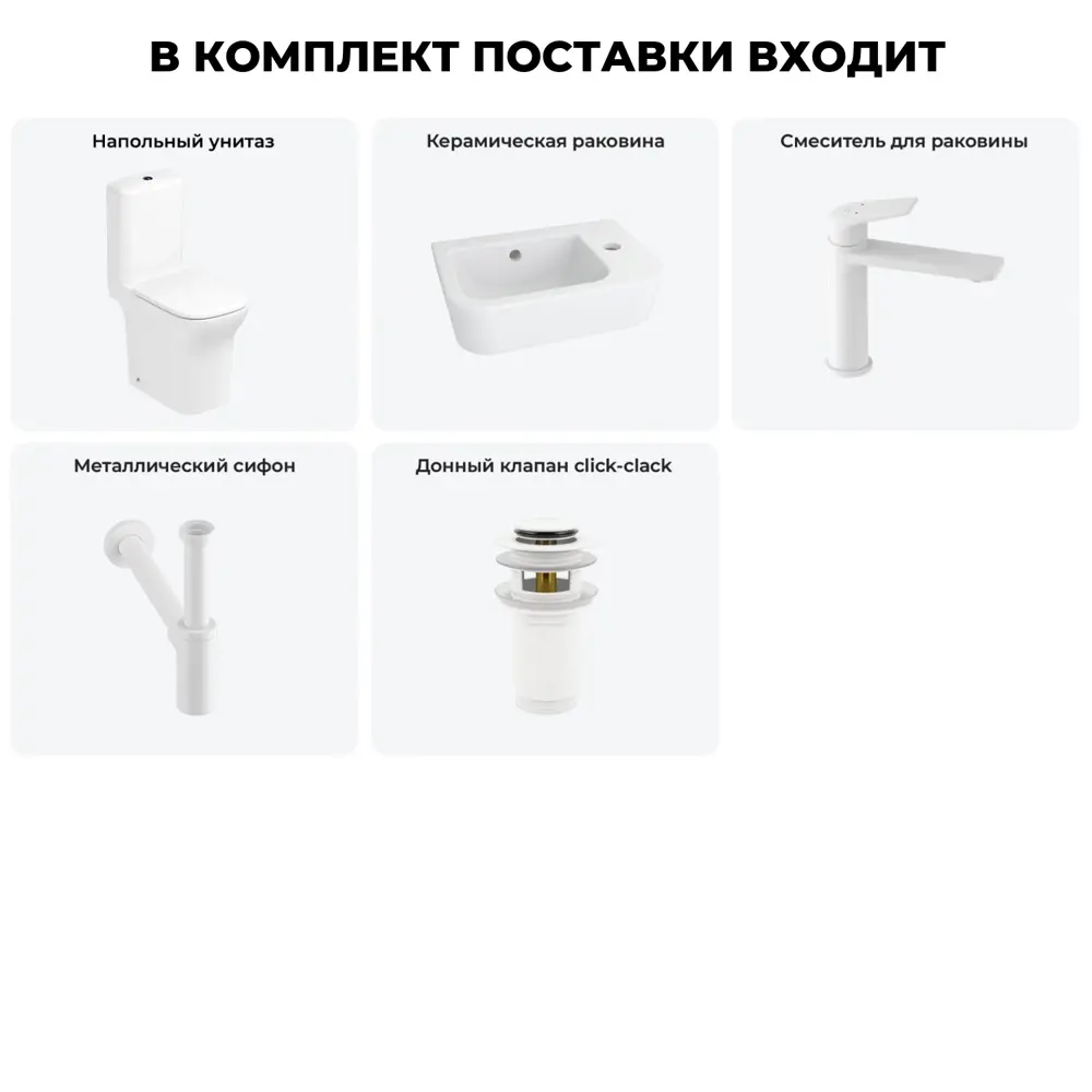 Фото 8 Безободковый напольный унитаз Lavinia Boho Bristol Rimless 202008499 комплект для туалета Фото 8 Безободковый напольный унитаз Lavinia Boho Bristol Rimless 202008499 комплект для туалета