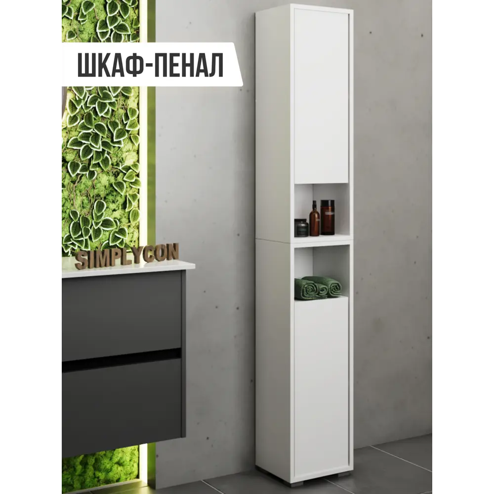Фото Шкаф-пенал для ванной Simplycon 28.5x89.8x25.6см цвет белый Фото Шкаф-пенал для ванной Simplycon 28.5x89.8x25.6см цвет белый