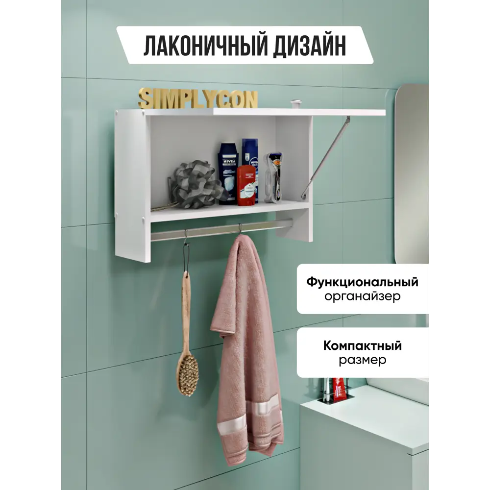 Фото 2 Шкаф для ванной комнаты настенный SIMPLYCON Белый Фото 2 Шкаф для ванной комнаты настенный SIMPLYCON Белый