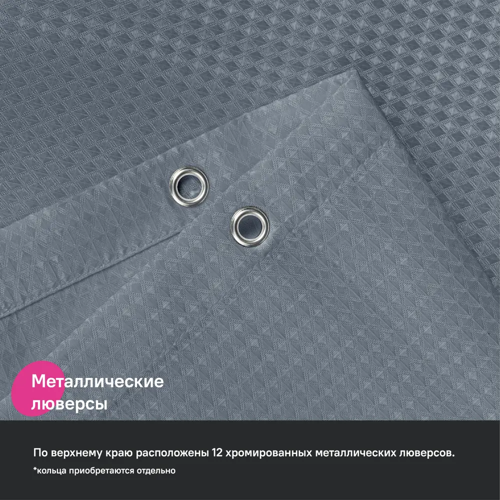 Фото 5 Шторка для ванной комнаты IDDIS DW03P18i11 200x180см цвет серый/серебристый