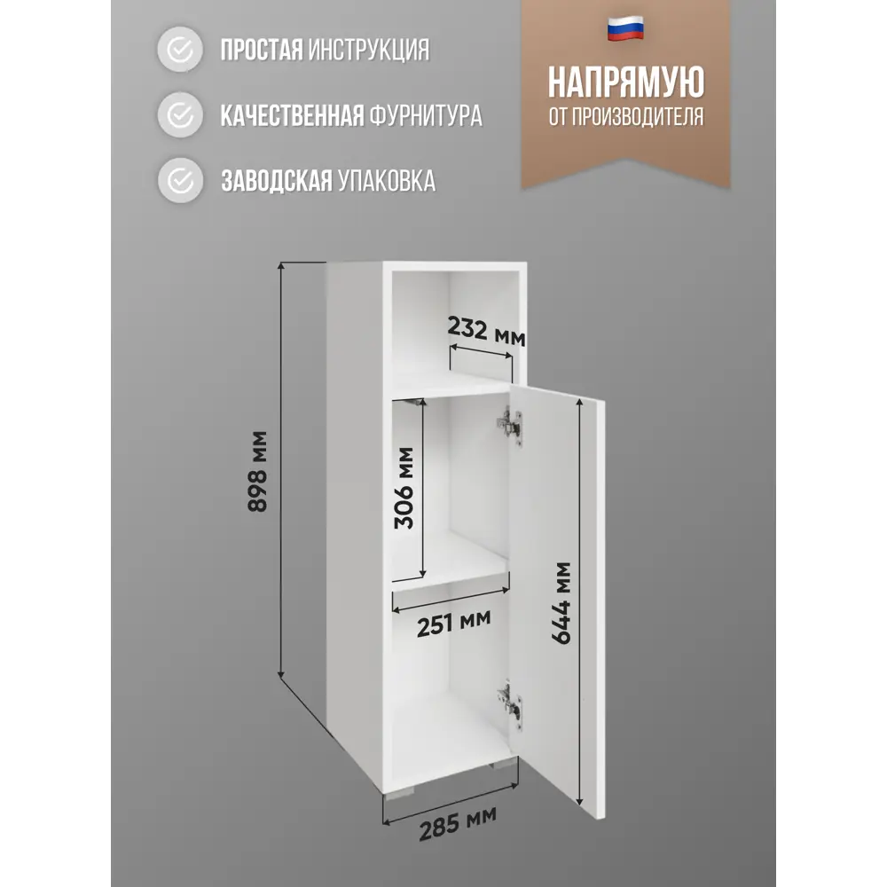 Фото 3 Шкаф-пенал для ванной Simplycon 28.5x89.8x25.6см цвет белый Фото 3 Шкаф-пенал для ванной Simplycon 28.5x89.8x25.6см цвет белый