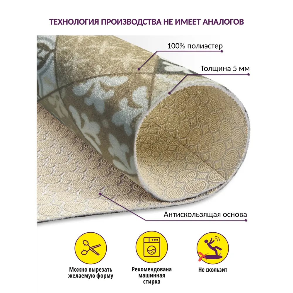 Фото 6 Коврик вырезной icarpet PRINT антискользящий 137 "Плитка Карфаген" 120x200 бежевый с серым S Фото 6 Коврик вырезной icarpet PRINT антискользящий 137 "Плитка Карфаген" 120x200 бежевый с серым S