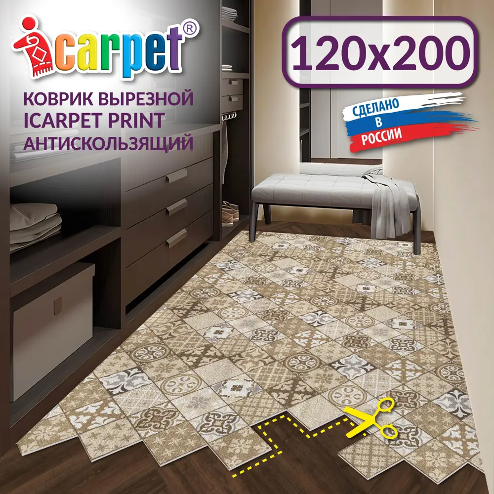 Фото 5 Коврик вырезной icarpet PRINT антискользящий 137 "Плитка Карфаген" 120x200 бежевый с серым S Фото 5 Коврик вырезной icarpet PRINT антискользящий 137 "Плитка Карфаген" 120x200 бежевый с серым S