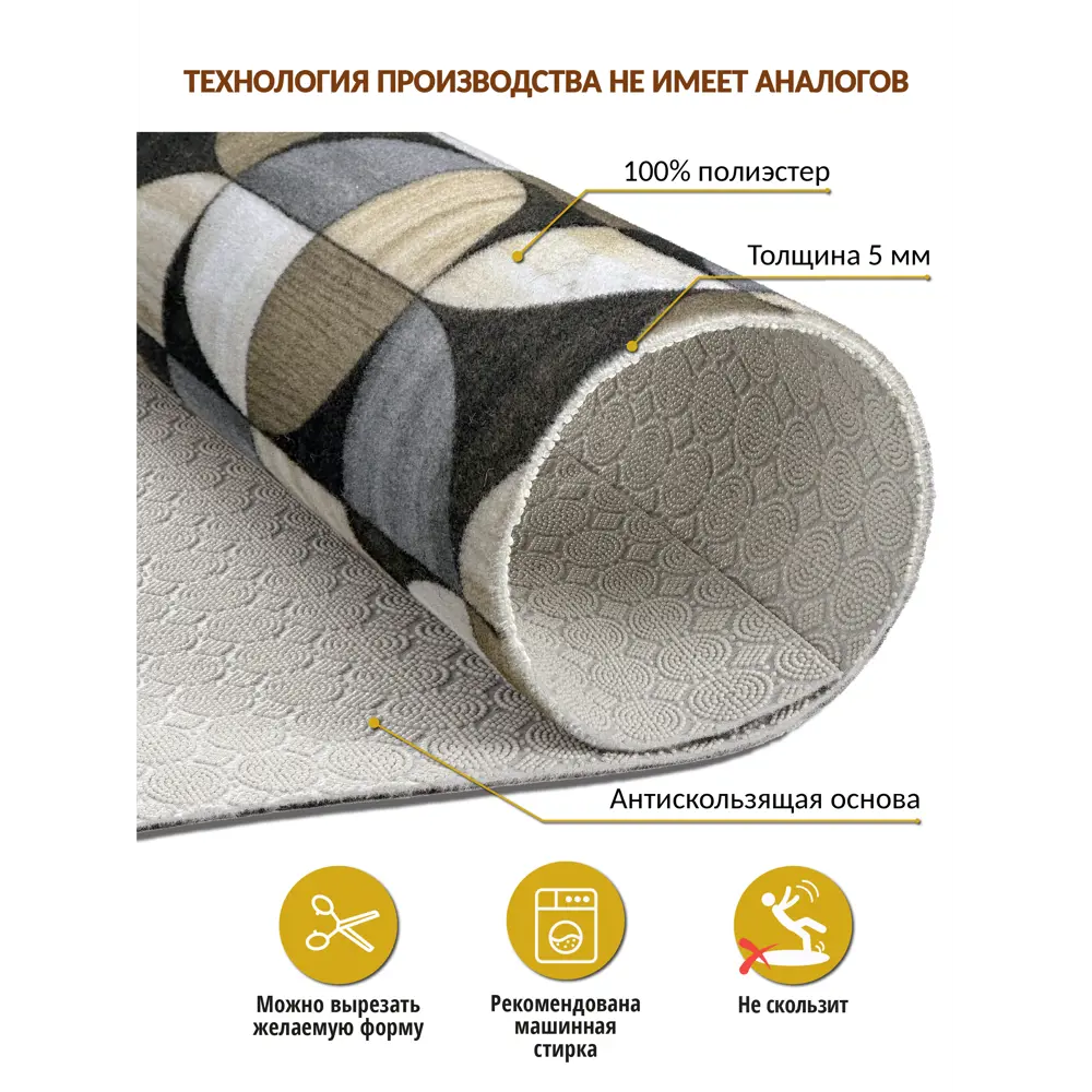 Фото 2 Коврик вырезной icarpet PRINT антискользящий 143 "Медальон" 60x100 серо-коричневый S