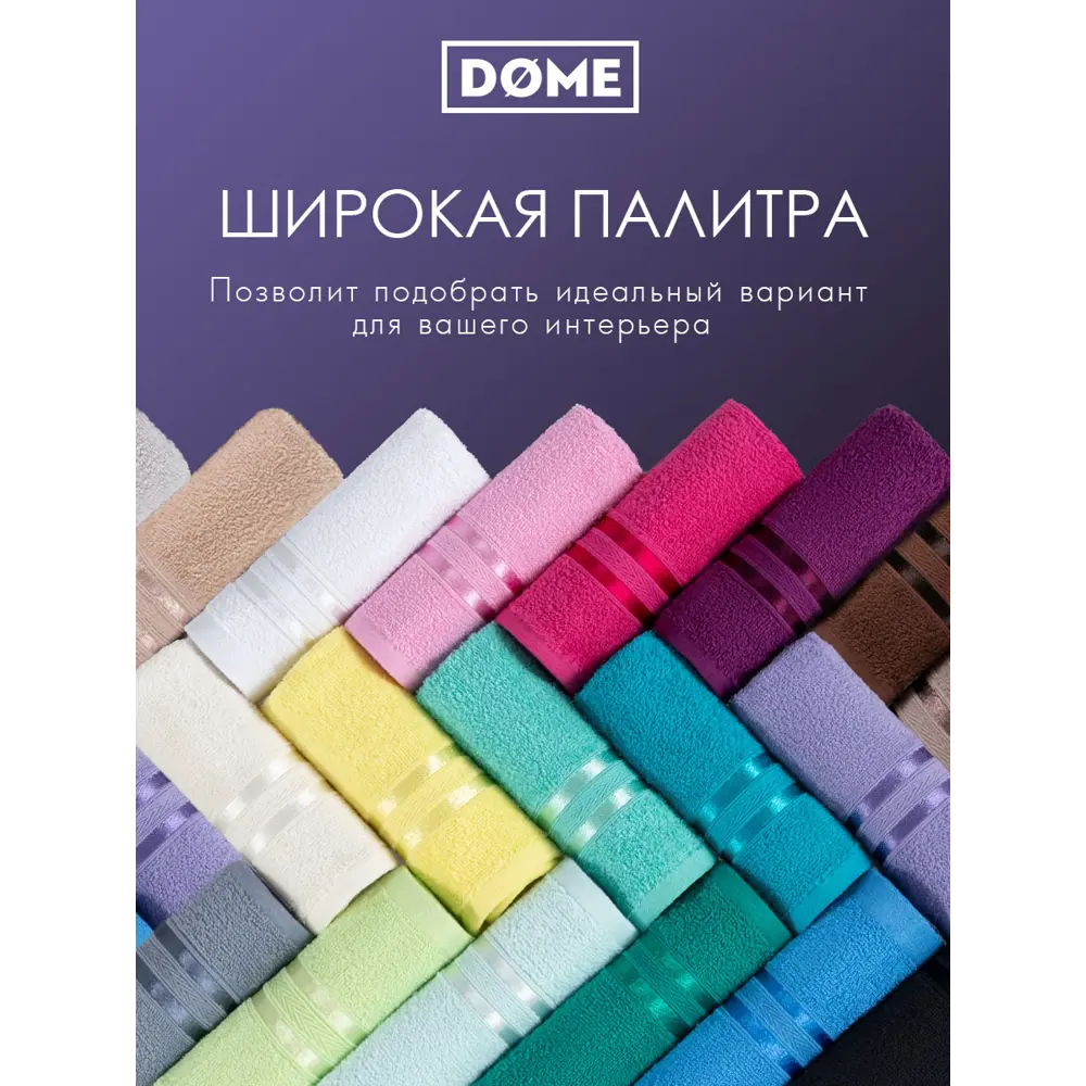 Фото 7 Полотенце Dome dme283569x Harmonika для ванной 70x130 см сиреневый Фото 7 Полотенце Dome dme283569x Harmonika для ванной 70x130 см сиреневый