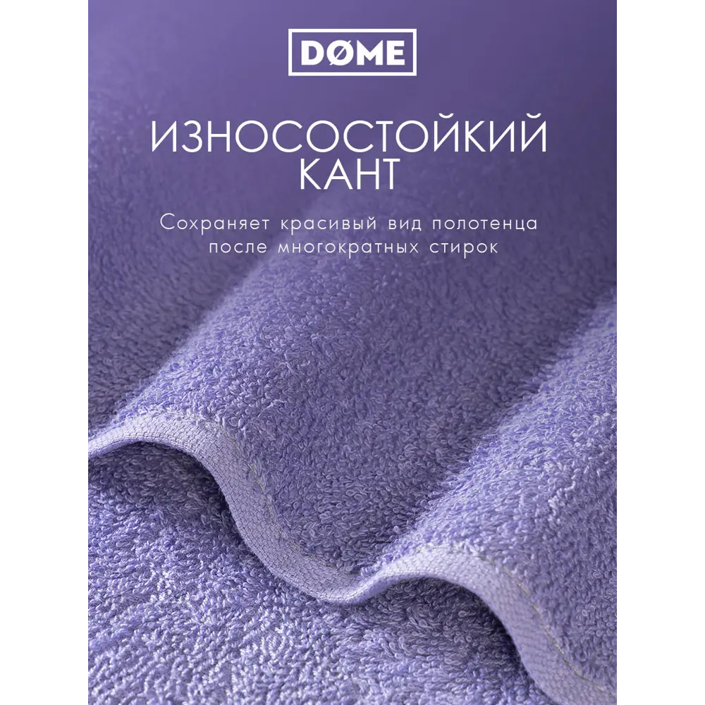 Фото 5 Полотенце Dome dme283569x Harmonika для ванной 70x130 см сиреневый Фото 5 Полотенце Dome dme283569x Harmonika для ванной 70x130 см сиреневый