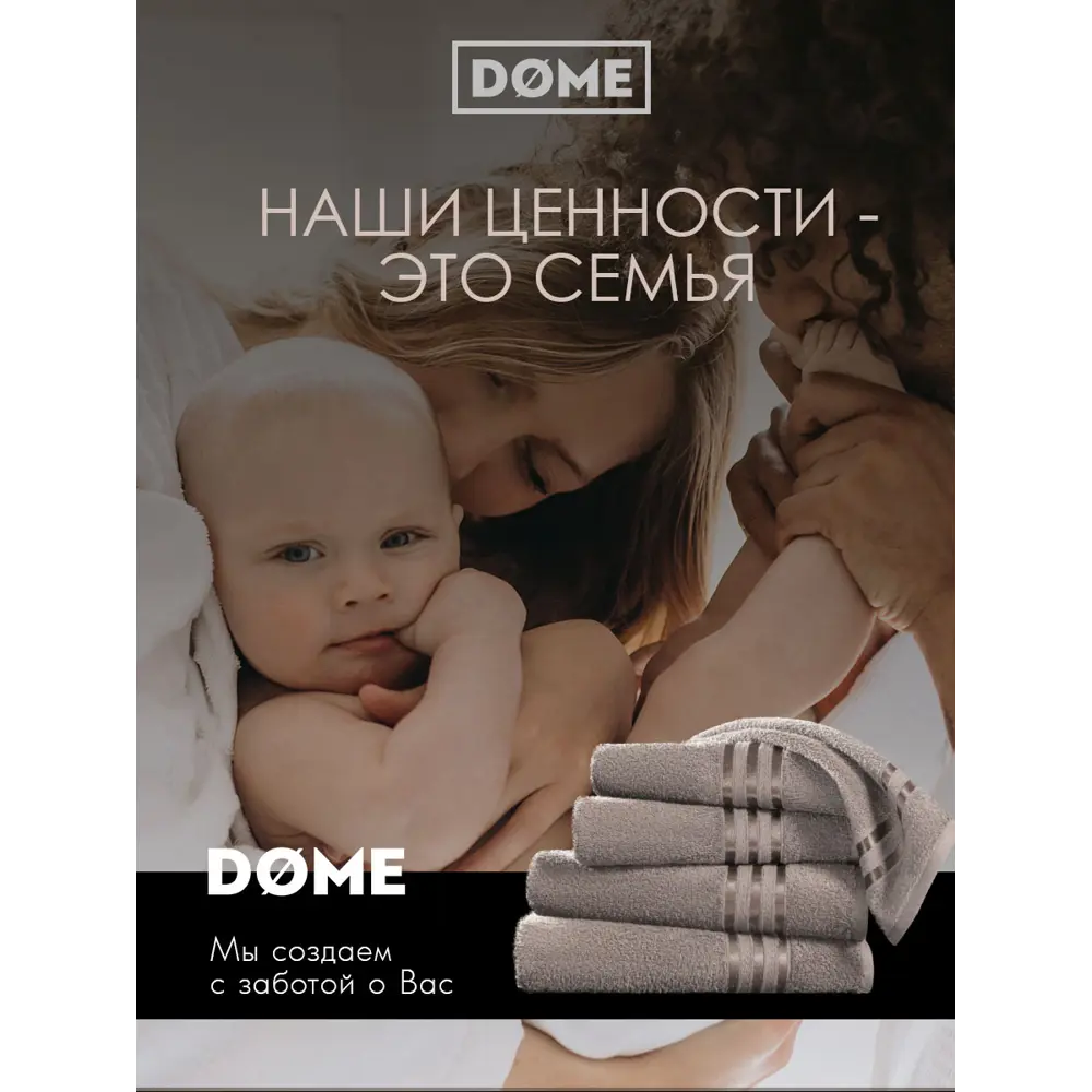 Фото 10 Полотенце Dome dme283560x Harmonika для ванной 70x130 см коричневый Фото 10 Полотенце Dome dme283560x Harmonika для ванной 70x130 см коричневый