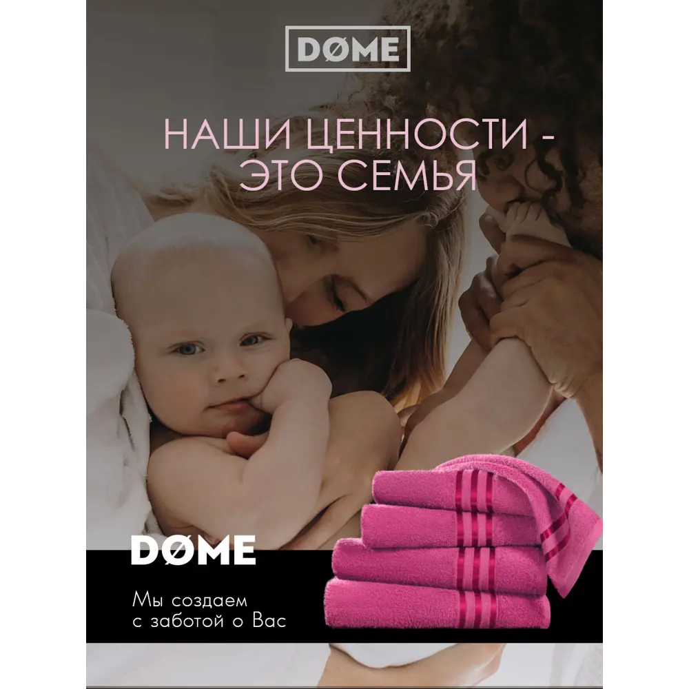 Фото 11 Полотенце Dome dme283568x Harmonika для ванной 70x130 см розовый Фото 11 Полотенце Dome dme283568x Harmonika для ванной 70x130 см розовый