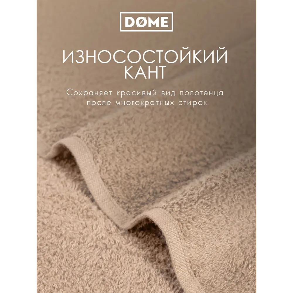 Фото 5 Полотенце Dome dme283540x Harmonika для ванной 50x80 см бежевый Фото 5 Полотенце Dome dme283540x Harmonika для ванной 50x80 см бежевый