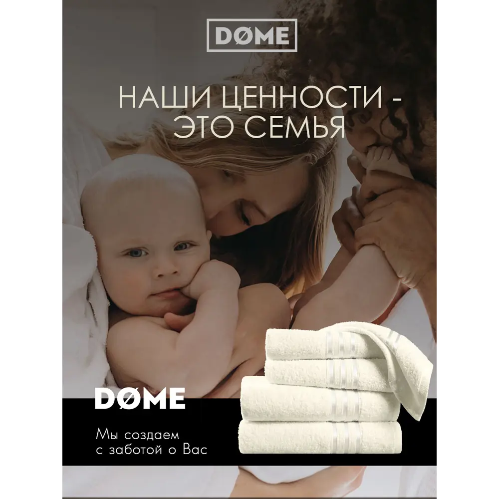 Фото 10 Полотенце Dome Harmonika для ванной 50x80 см молочный Фото 10 Полотенце Dome Harmonika для ванной 50x80 см молочный